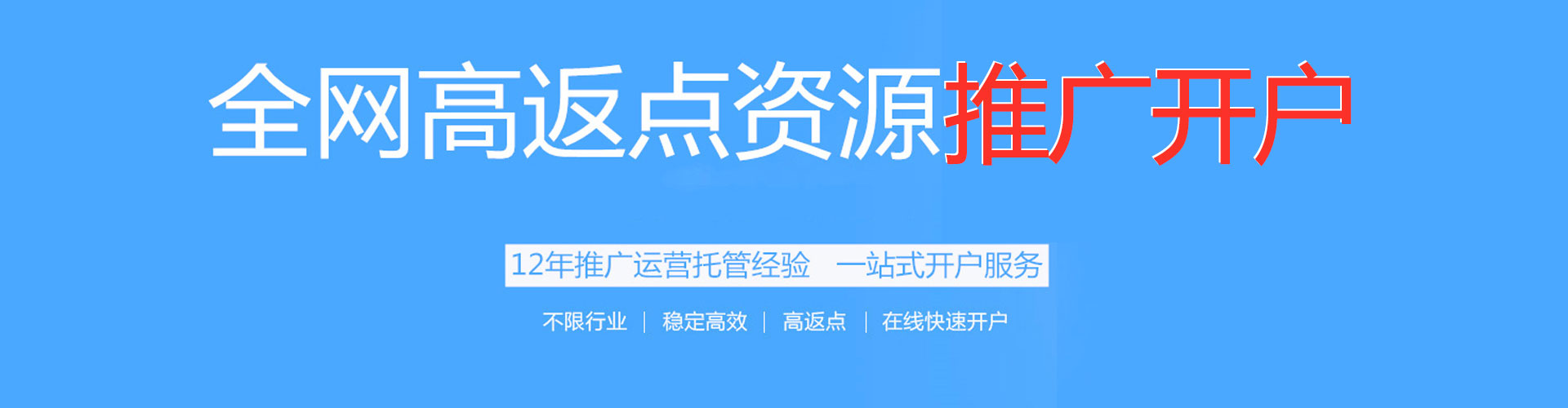 新社百度推广优化